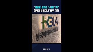 "룸살롱" 말하곤 "노래방 가자" #shorts
