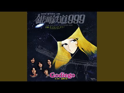テイキング・オフ! のサムネイル