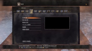ダクソ3　3vs3対人強化祭