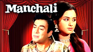 MANACHALI Hindi Full Movie (1973) Bollywood Old Mo