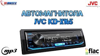 JVC KD-X165 - відео 2