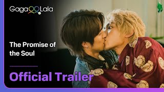Taiwanese BL series "The Promise of the Soul" trailer! Premiere on Jun. 27 on GagaOOLala!