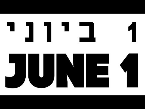 June 1 ♊ Famous  BirthDays