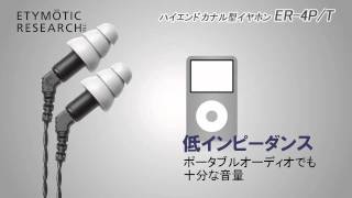 Etymotic ( エティモティック ) ER4PT カナル型イヤホン 送料