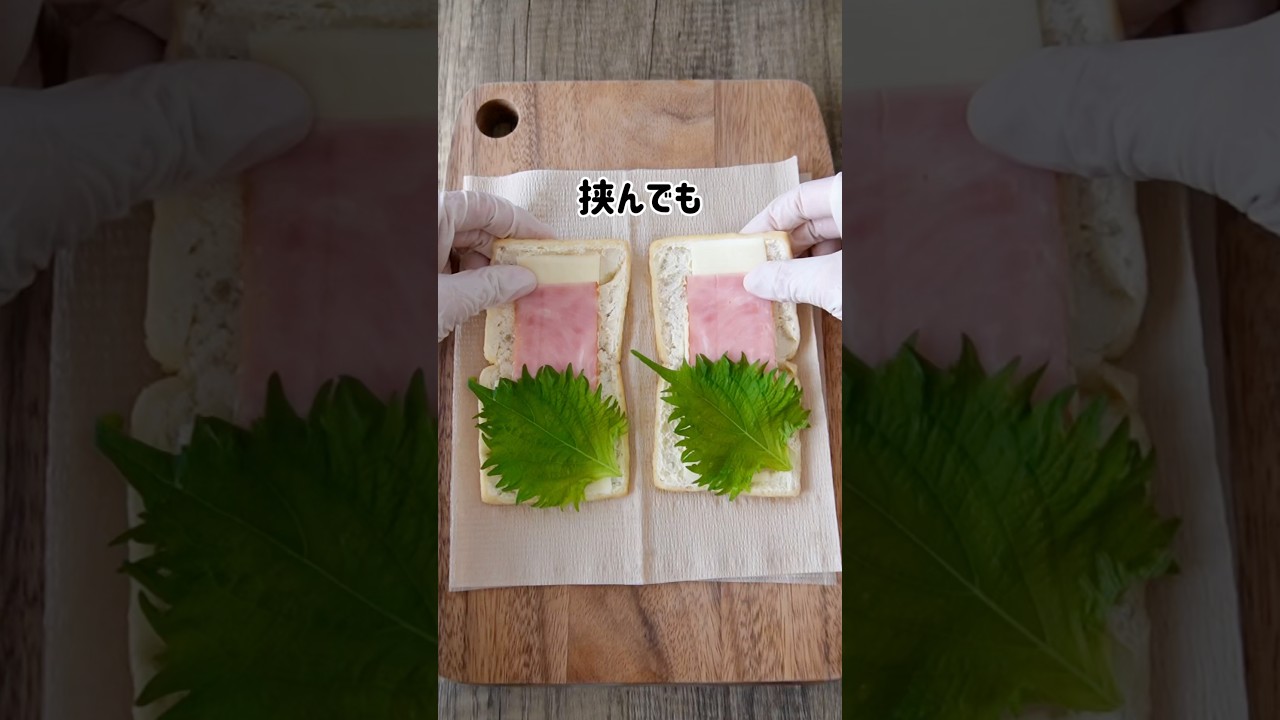 挟んでよし、詰めてよし🤤