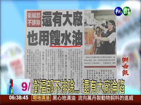 衛福部不排除 還有大廠淪陷