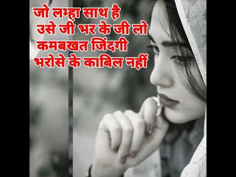 Jo lamha sath hai #shorts #superzindgi #intrashting #dard #emotional #fool