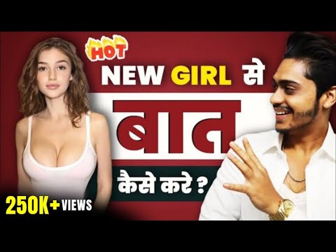 How To Approach Unknown GIRLS | With Confidence & No Rejection In Hindi | By Sarthak Goel