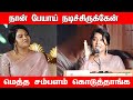 Rachitha Mahalakshmi Speech 99 66 Movie Audio Launch