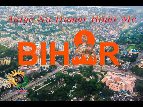 Aaiye Na Hamara BIHAR Mein "Khakee The Bihar Chapter" Full Song || Laxmi Art Studio.