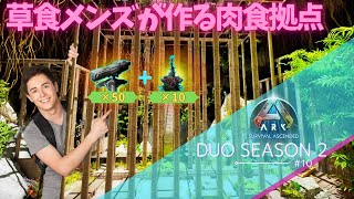 【ARK Ascended】アルファを迎え撃つために"本気の要塞"建てました。【PS5 arkpvp #10】
