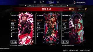[re45/アルソク下さい]最強コンジット目指してapexランクへ！
