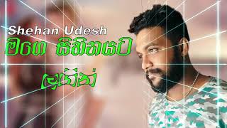 Download lagu Mage Sihinayata Langin - Shehan Udesh mp3 Download lagu Mage Sihinayata Langin - Shehan Udesh mp3