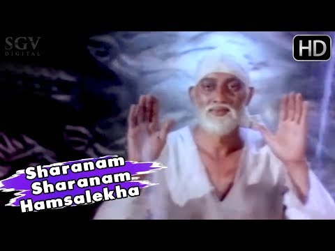 Sharanam Sharanam | Bhagwan Sri Saibaba Kannada Devotional Movie Songs | Hamsaleha Hits