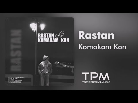 Rastan - Komakam Kon | آهنگ کمکم کن از رستان