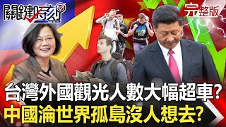 Re: [新聞] 陸開放赴78國旅遊又無台灣 業者怒批：等