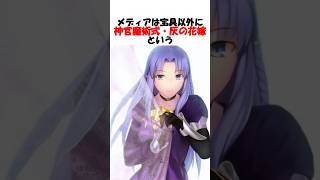【一生忘れない...】最高の声と演技をメディアに吹き込んで下さり本当にありがとうございました。 #fgo #fate #fategrandorder #shorts