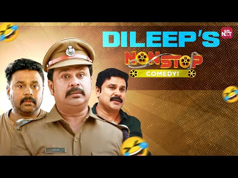 ദിലീപിന്റെ കിടിലൻ കോമഡി സീനുകൾ | Georgettan's Pooram | Dileep | Sun NXT Malayalam