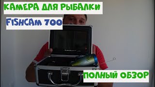 Камера для рыбалки fishcam-700 инструкция