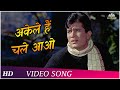 Akele Hai Chale Aao Male Raaz 1967 Song Rajesh Khanna Babita Mohammed Rafi Hits