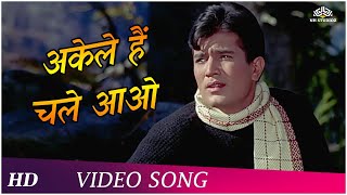 Download lagu Akele Hai Chale Aao (Male) | Raaz (1967) Song | Rajesh Khanna | Babita | Mohammed Rafi Hits mp3 Download lagu Akele Hai Chale Aao (Male) | Raaz (1967) Song | Rajesh Khanna | Babita | Mohammed Rafi Hits mp3