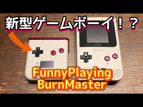 [FunnyPlaying] Assembling BurnMaster and ripping Game Boy software [Portable Cart Flasher - BurnM...