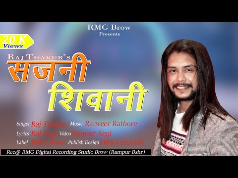 Sajni Shivani |Yara Da Tashan | Raj Thakur| Raj Negi | Ranveer Rathore |RMG Brow