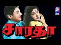 Sarada 1962 S S RajendranC R Vijayakumari Tamil Super Hit Full Old Movie