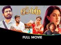 Love Guru Kannada Full Movie Tarun Chandra Radhika Pandit Dileep Raj Yagna Shetty