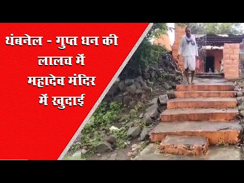 The accused whos excavated the temple in the greed of secret money, arrested NEWS