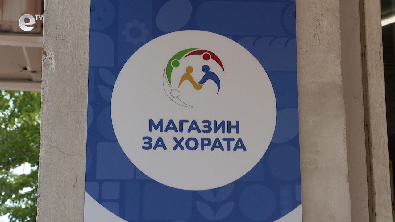 Служебното правителство закри държавната верига "Maгaзин зa xopaтa", която беше създадена от Пеевски