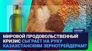 КАКИЕ ПРОЦЕССЫ ИДУТ НА ЗАХСТАНСКОМ РЫНКЕ ЗЕРНОВЫХ И МАСЛИЧНЫХ КУЛЬТУР? 
