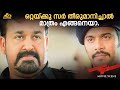 ഒറ്റയ്ക്കു സർ തീരുമാനിച്ചാൽ മാത്രം എ