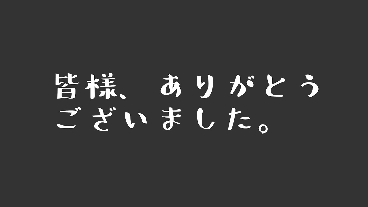 チャンネル終了のお知らせ