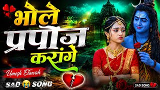 Download lagu Bhole Propose Karange (Hard Bass Bounce Mix) | New Haryanvi Dj Song 2026 | Remix By Umesh Etawah mp3 Download lagu Bhole Propose Karange (Hard Bass Bounce Mix) | New Haryanvi Dj Song 2026 | Remix By Umesh Etawah mp3