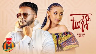 Download lagu Life Of Abel Tewedaj ተወዳጅ New Ethiopian Mu... mp3