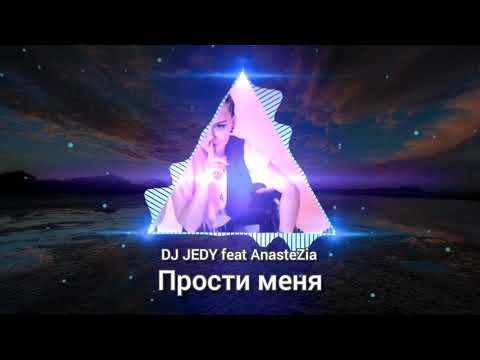 DJ JEDY feat AnasteZia - Прости меня