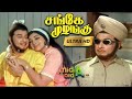 Sange Muzhangu Movie சங்கே முழங்கு Tamil Full Movie Mgr Tamilhd Midiaold
