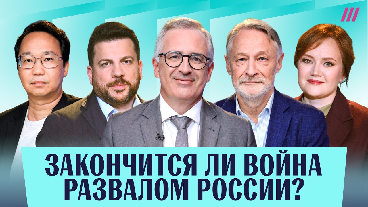 Почему Россия не федерация, а империя? Гуриев, Волков, Орешкин, Чанышева, Баль