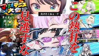 【神回】ホロマリオテニス大会全試合見どころまとめ【ホロライブ切り抜き】
