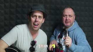 קליפ הפתעה ליום הולדת 65 מכל המשפחה