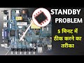 32 Universal LED TV Board Standby Problem Repairing Hidden Trick
