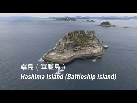 HDR 世界遺産、端島（軍艦島）と中の島　HDR World Heritage Sites: Hashima (Gunkanjima) and Nakanoshima