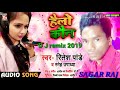 Helo Kon Kon Nahi Janti Helo Kon Are Baba Nahi Janti Kon Bhojpuri Song 2019