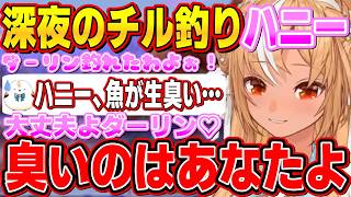 ハニーに「魚が生臭い」と言っただけでいつも通り強烈なカウンターをぶちかまされてしまう悲しきダーリン【不知火フレア/ホロライブ切り抜き】