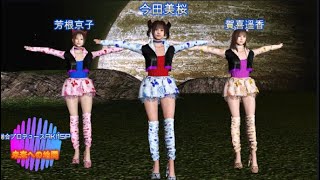 賀喜遥香　今田美桜　芳根京子　未来への地図