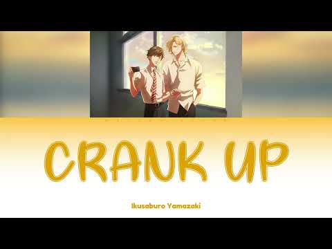 Tasogare Out Focus Crank Up Ikusaburo Yamazaki