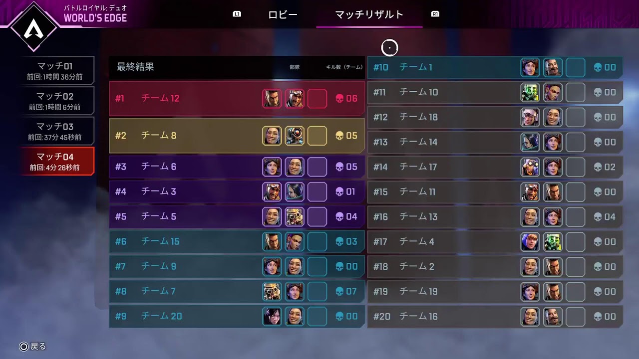 視聴者参加型APEX