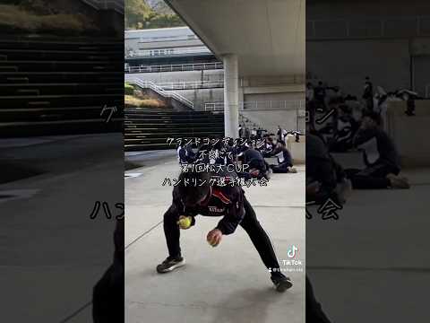 グランドコンディション不良にて、第1回松大CUP ハンドリング選手権大会