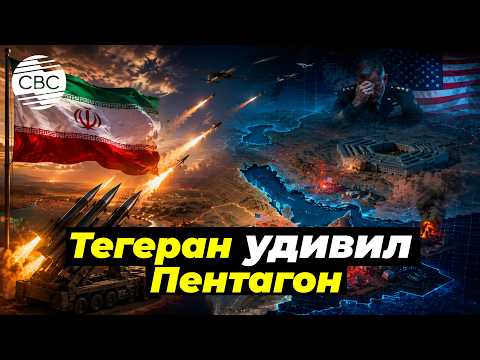 Удары по базам США меняют баланс сил в регионе